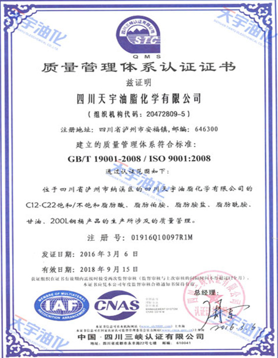 质量管理体系证书