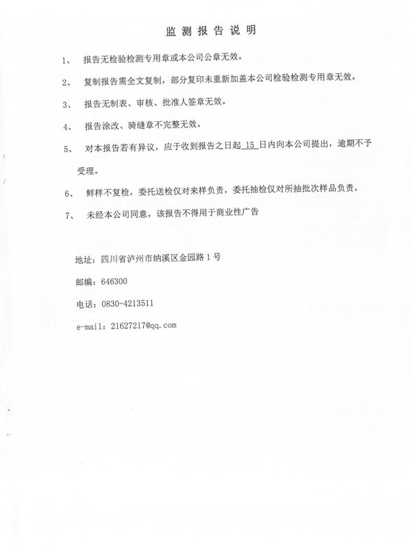 四川天宇油脂化学有限公司.jpg