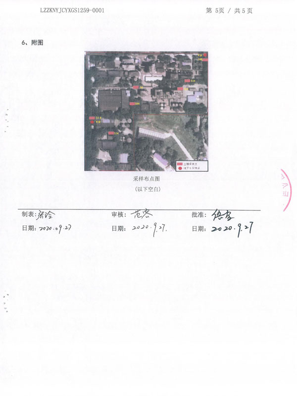 四川天宇油脂化学有限公司.jpg