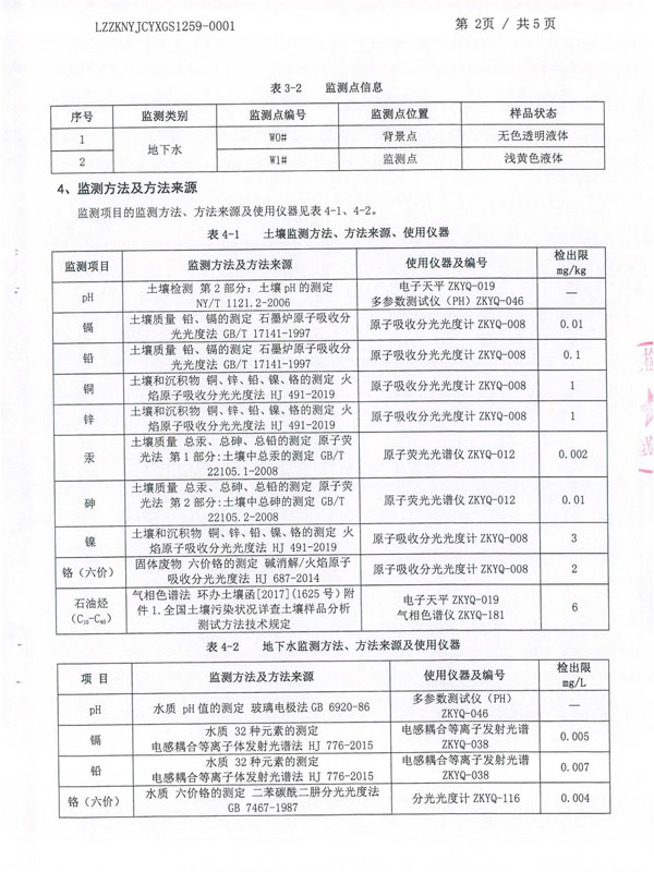 四川天宇油脂化学有限公司.jpg